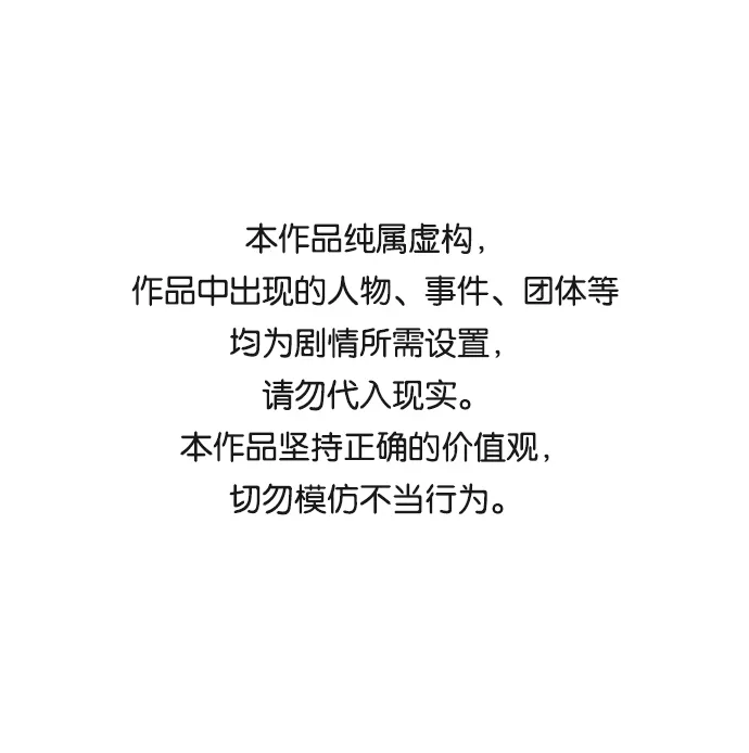 [第4话] 蛇与墓地（4） 第1页