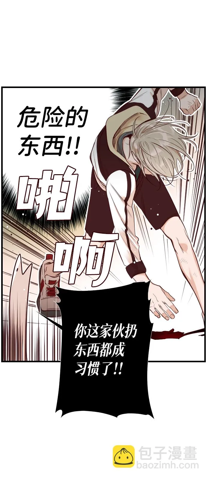 [第4话] 蛇与墓地（4） 第18页