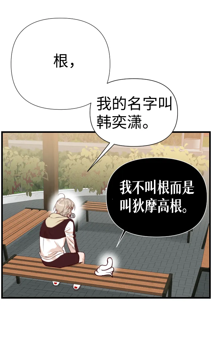 [第4话] 蛇与墓地（4） 第28页
