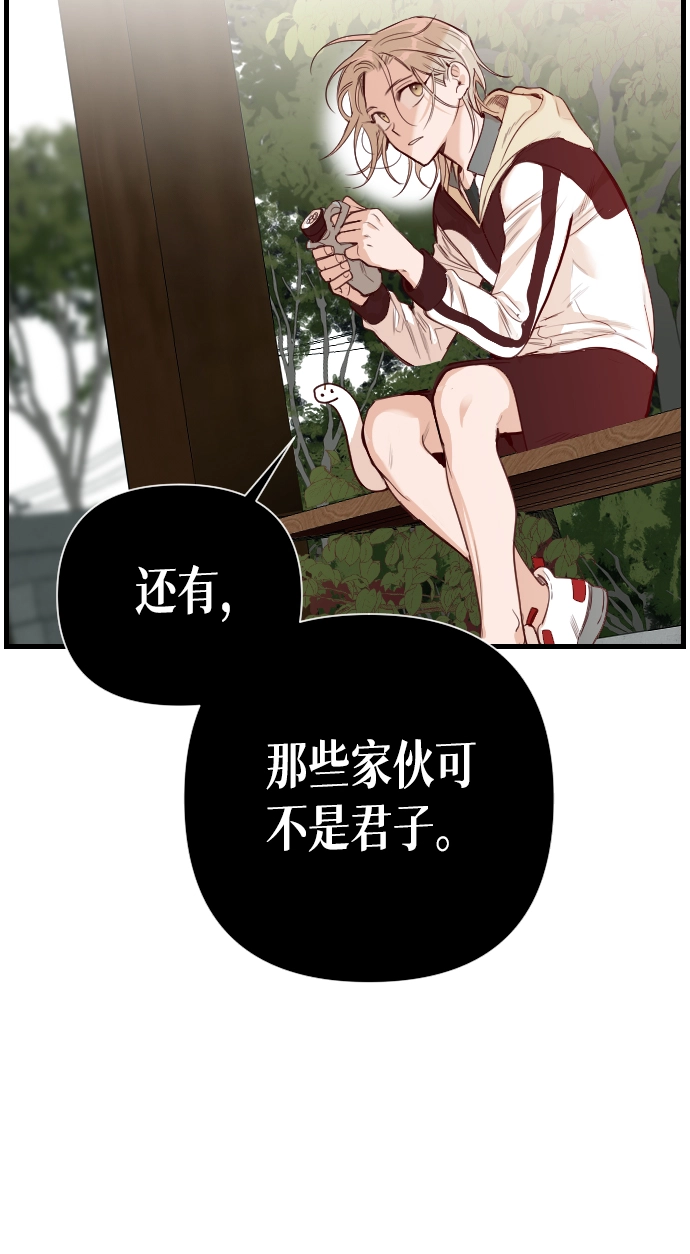 [第4话] 蛇与墓地（4） 第36页