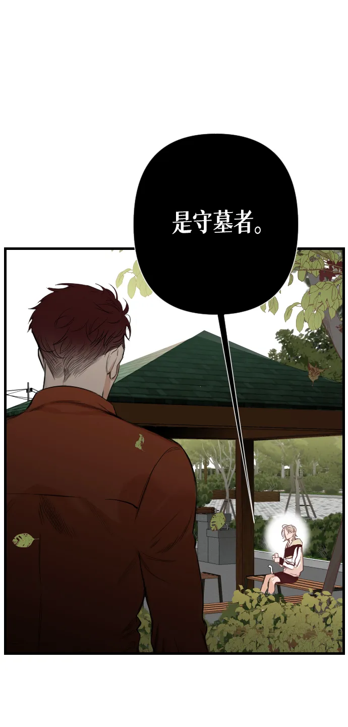 [第4话] 蛇与墓地（4） 第37页