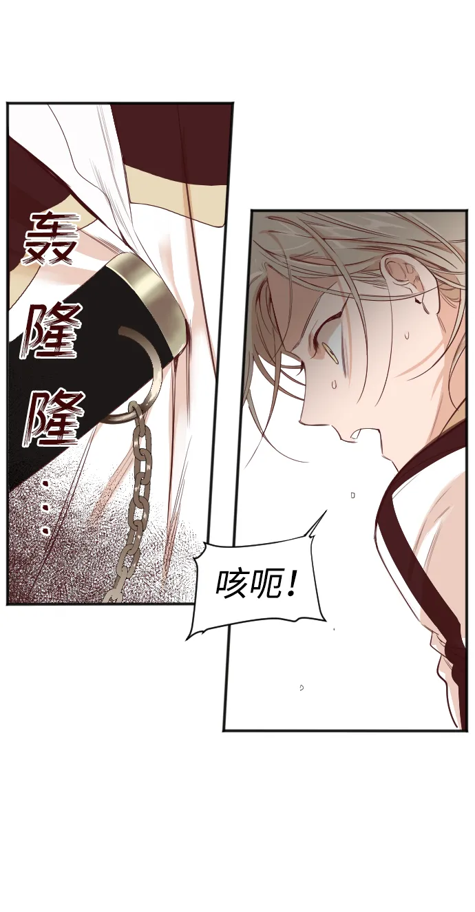 [第4话] 蛇与墓地（4） 第57页