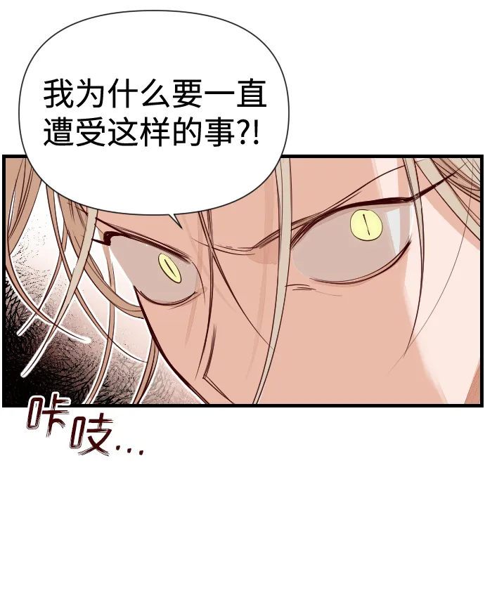 [第4话] 蛇与墓地（4） 第63页