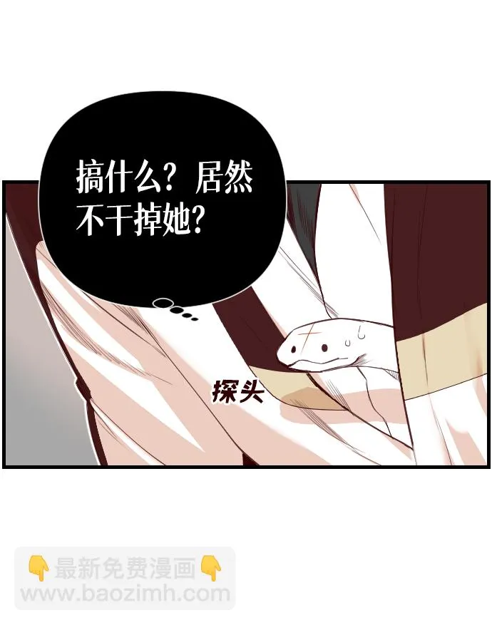 [第4话] 蛇与墓地（4） 第65页