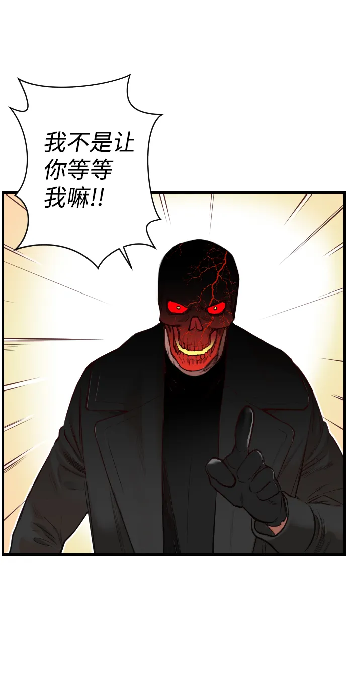 [第4话] 蛇与墓地（4） 第69页