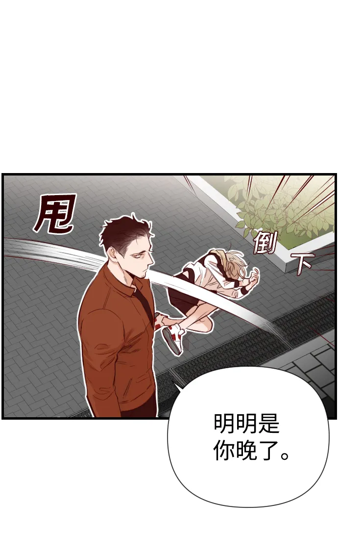 [第4话] 蛇与墓地（4） 第70页