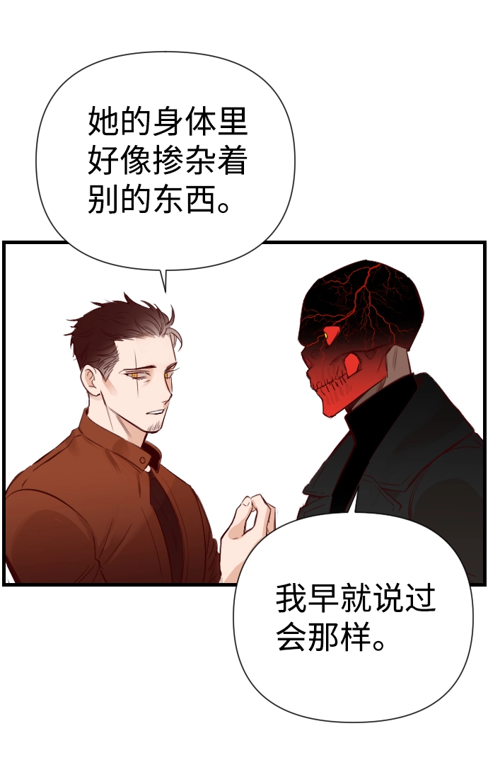 [第4话] 蛇与墓地（4） 第71页
