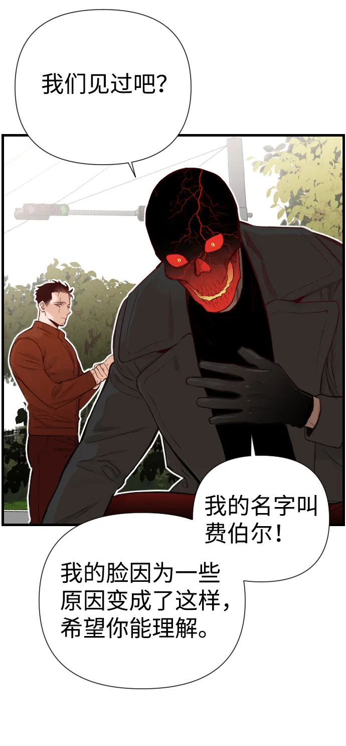 [第4话] 蛇与墓地（4） 第73页