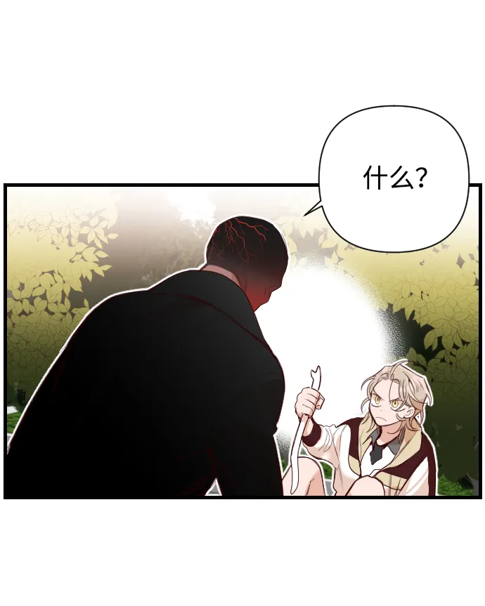 [第5话] 蛇与墓地（5） 第2页