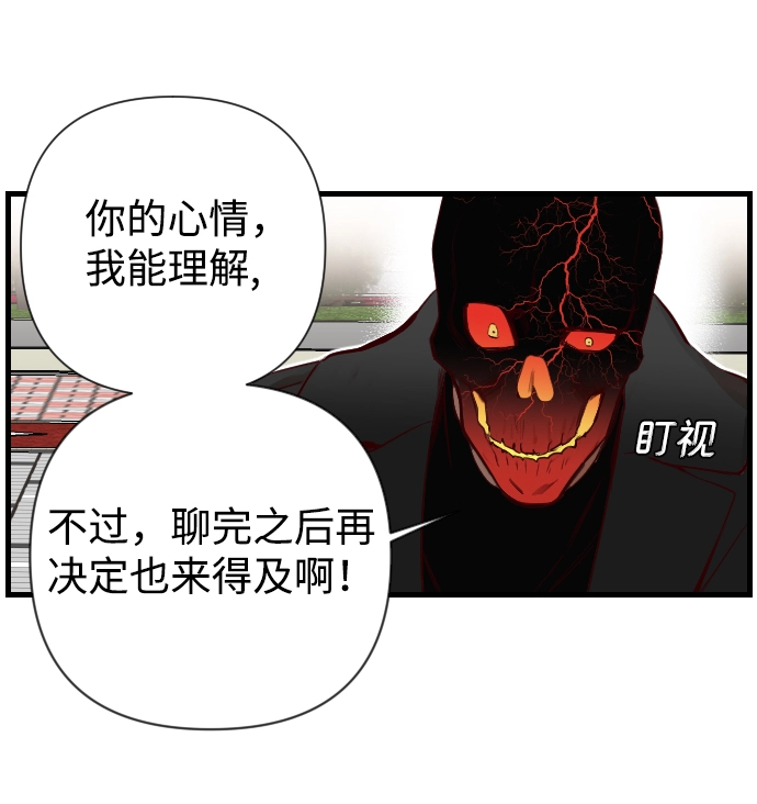 [第5话] 蛇与墓地（5） 第3页