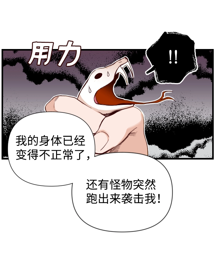 [第5话] 蛇与墓地（5） 第4页