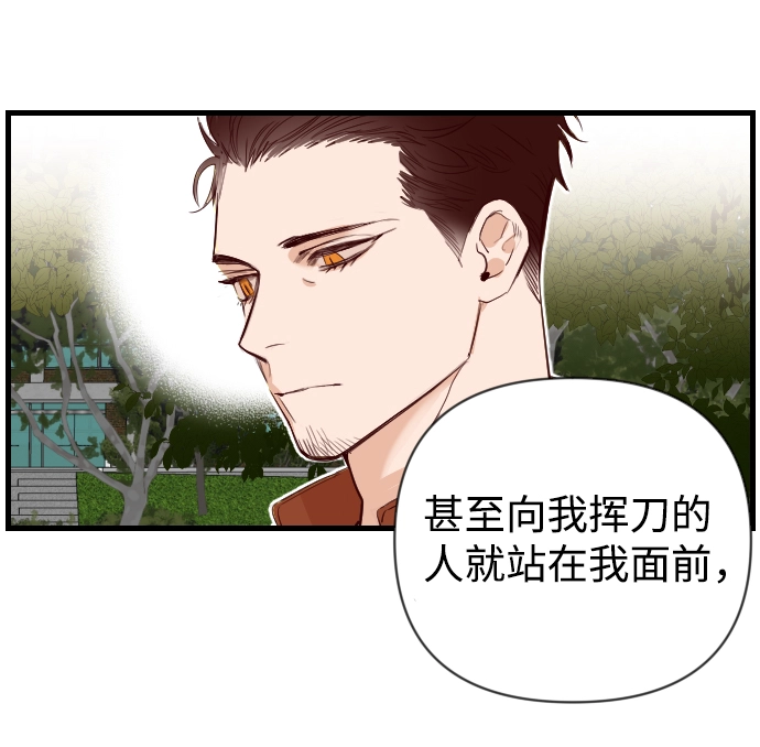 [第5话] 蛇与墓地（5） 第5页