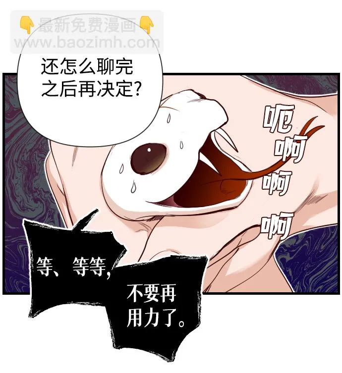 [第5话] 蛇与墓地（5） 第6页
