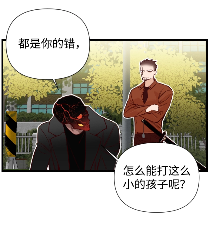 [第5话] 蛇与墓地（5） 第8页