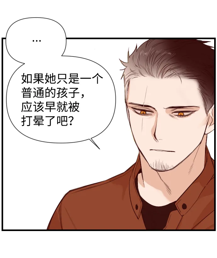 [第5话] 蛇与墓地（5） 第9页