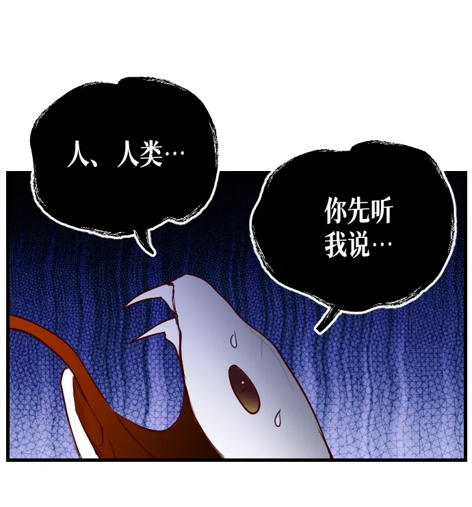 [第5话] 蛇与墓地（5） 第12页