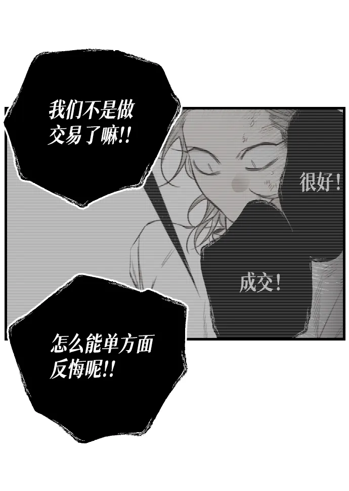 [第5话] 蛇与墓地（5） 第14页