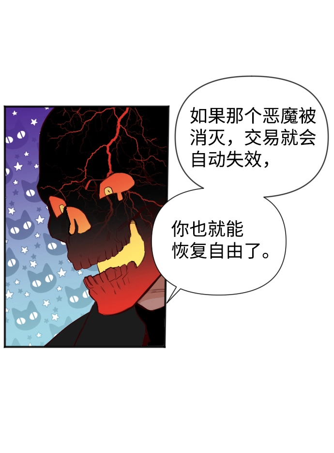 [第5话] 蛇与墓地（5） 第17页