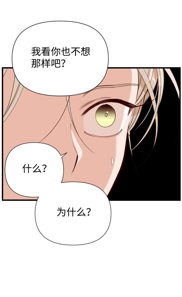 [第5话] 蛇与墓地（5） 第20页