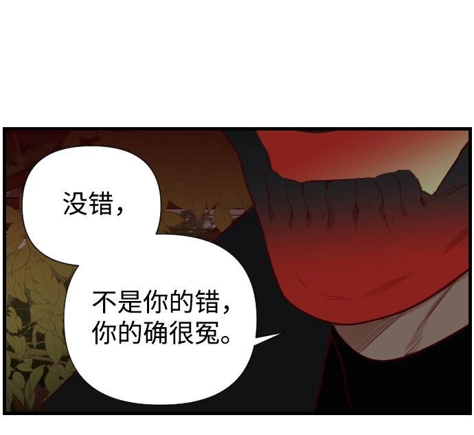 [第5话] 蛇与墓地（5） 第25页