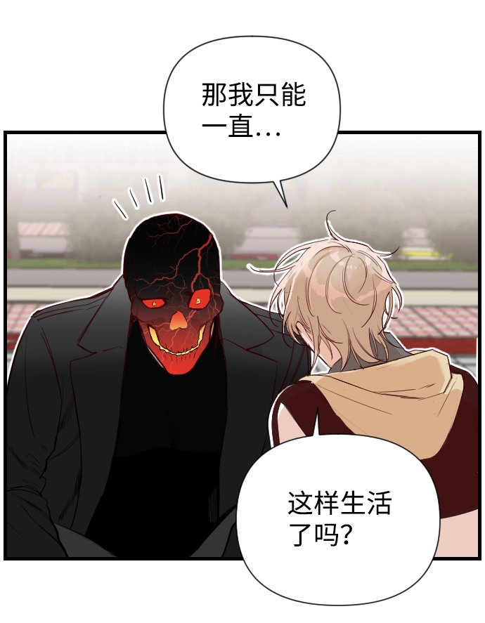 [第5话] 蛇与墓地（5） 第29页