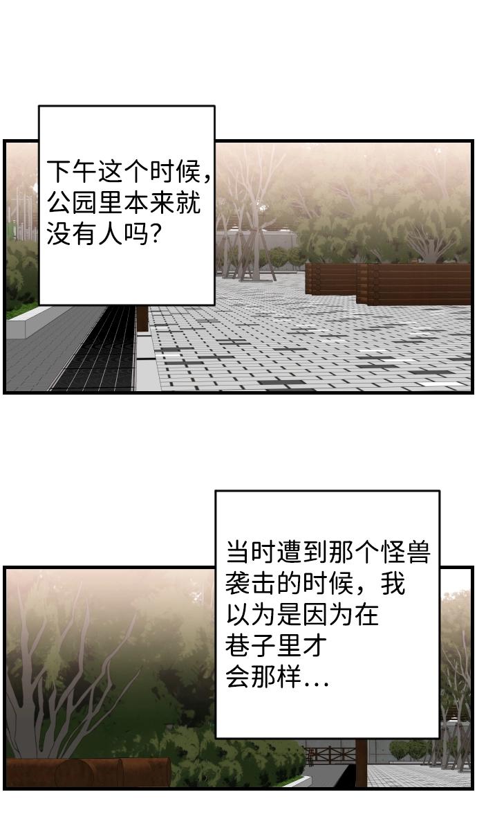 [第5话] 蛇与墓地（5） 第36页