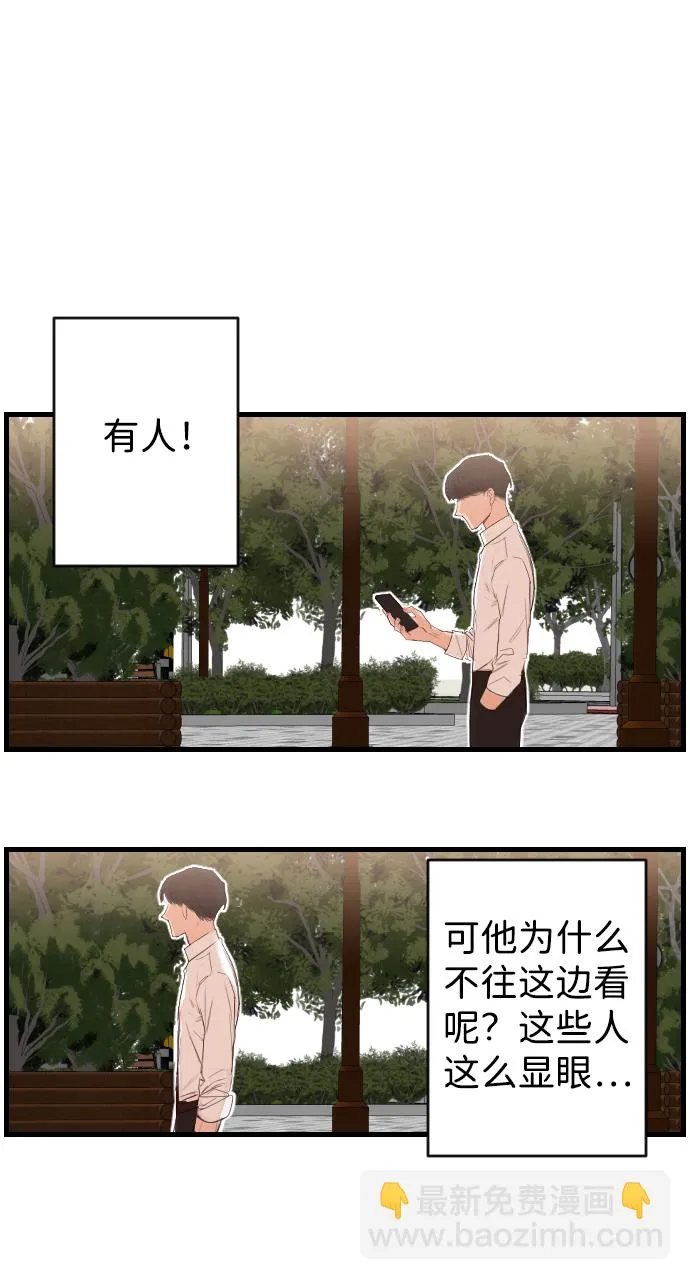 [第5话] 蛇与墓地（5） 第37页