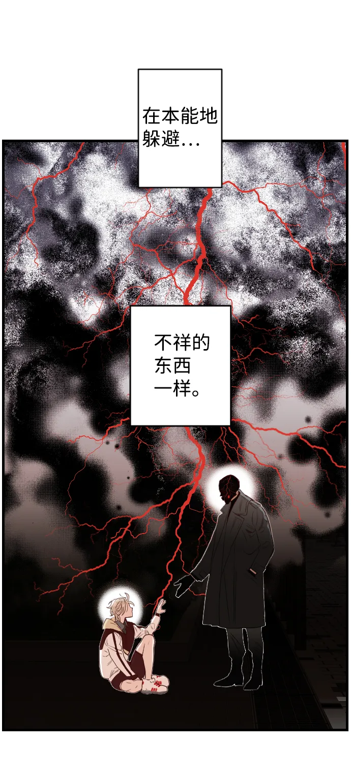 [第5话] 蛇与墓地（5） 第39页