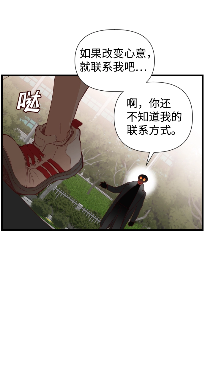 [第5话] 蛇与墓地（5） 第42页