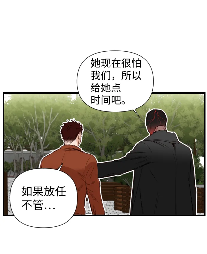 [第5话] 蛇与墓地（5） 第44页