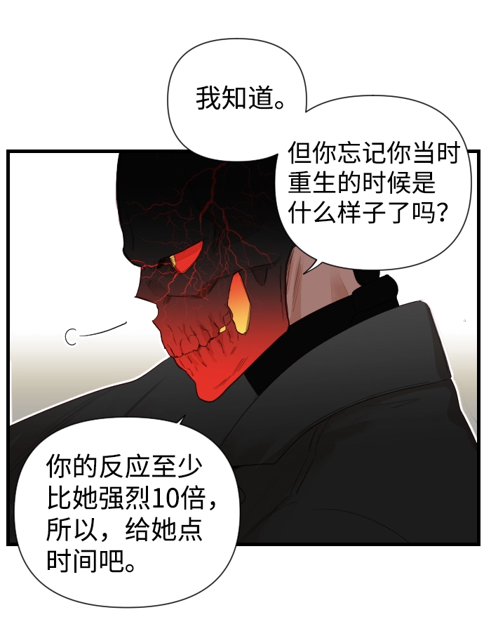 [第5话] 蛇与墓地（5） 第45页