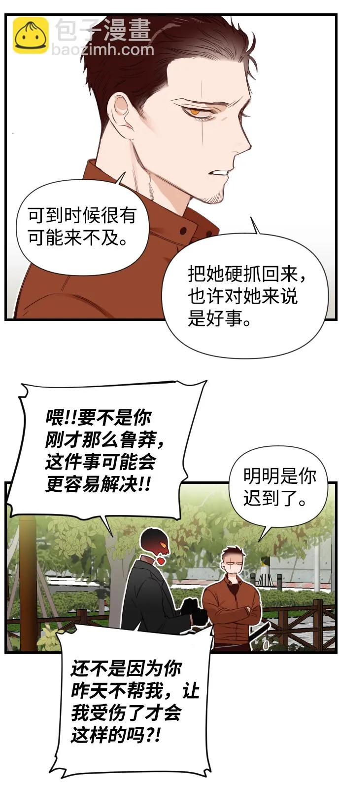[第5话] 蛇与墓地（5） 第46页