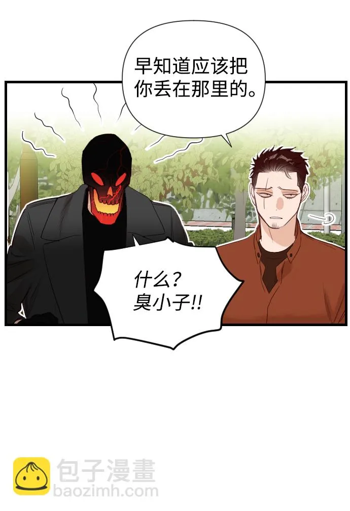 [第5话] 蛇与墓地（5） 第47页