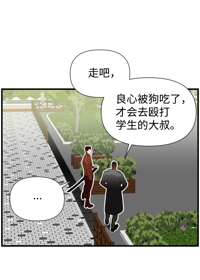 [第5话] 蛇与墓地（5） 第50页