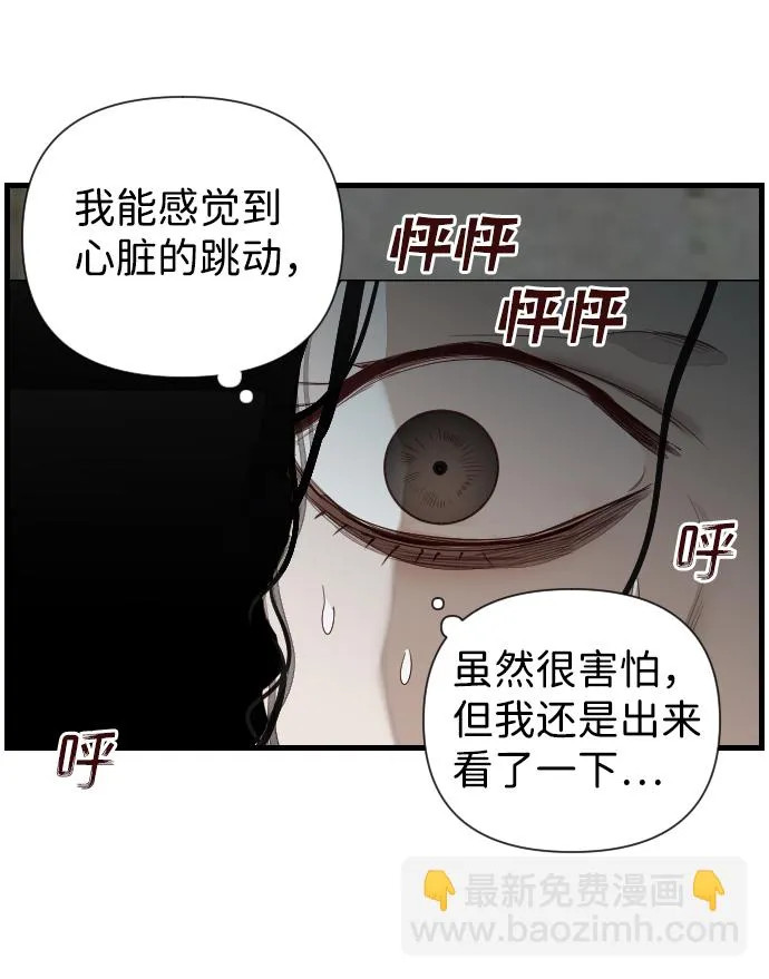 [第5话] 蛇与墓地（5） 第53页