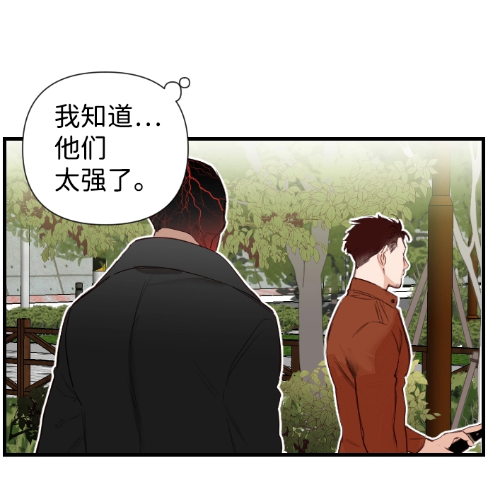 [第5话] 蛇与墓地（5） 第54页