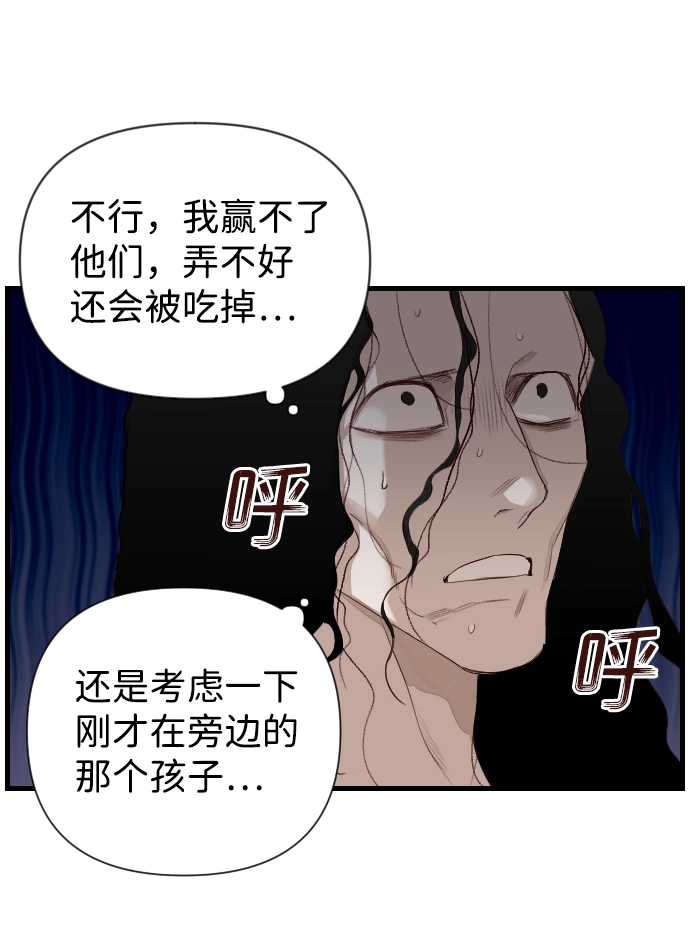 [第5话] 蛇与墓地（5） 第57页