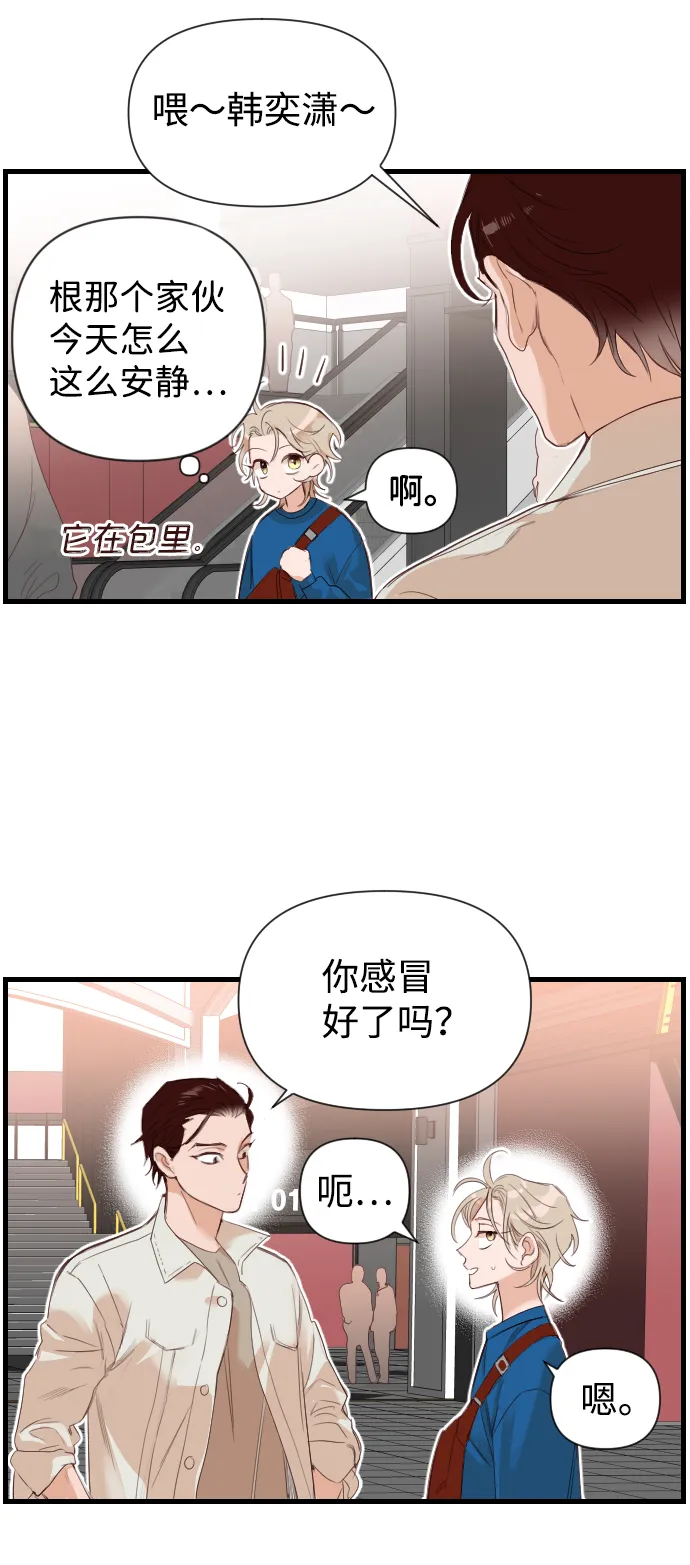 [第5话] 蛇与墓地（5） 第60页