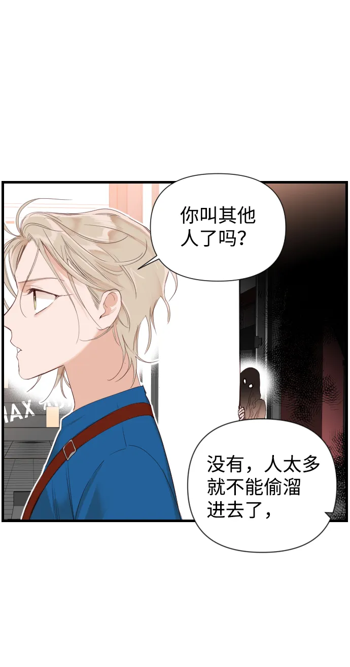 [第5话] 蛇与墓地（5） 第61页