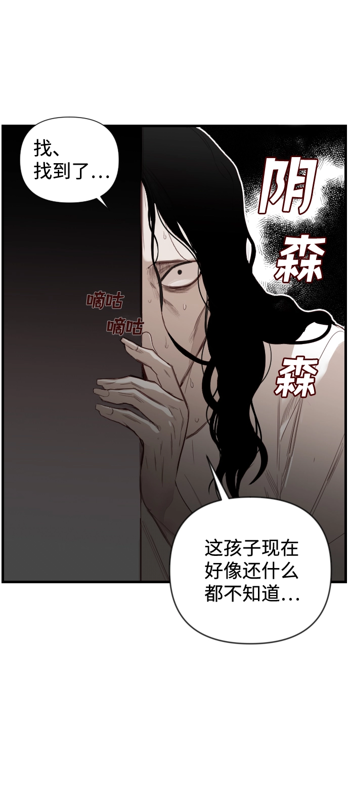[第5话] 蛇与墓地（5） 第62页