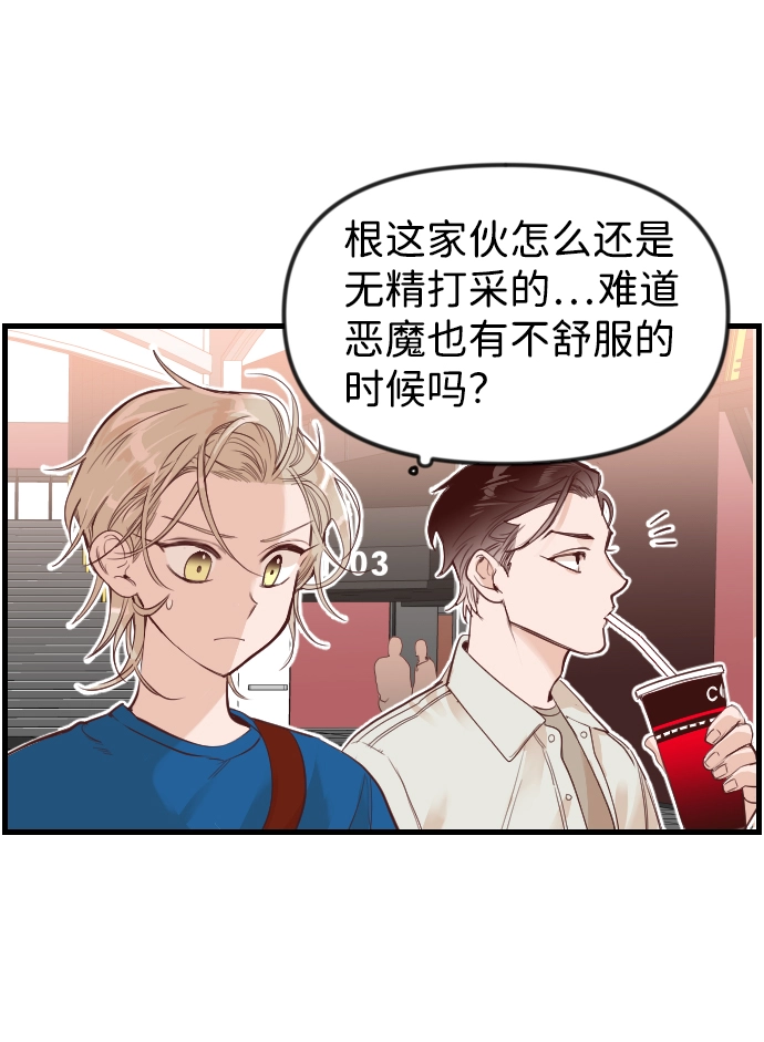 [第6话] 蛇与墓地（6） 第3页