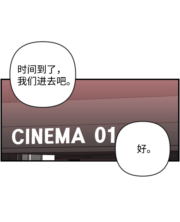 [第6话] 蛇与墓地（6） 第4页