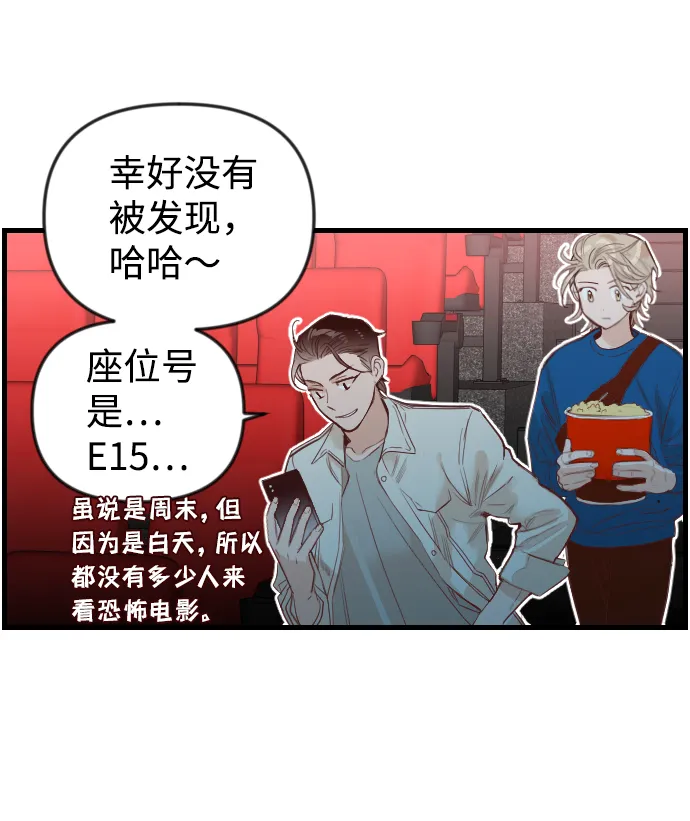 [第6话] 蛇与墓地（6） 第7页