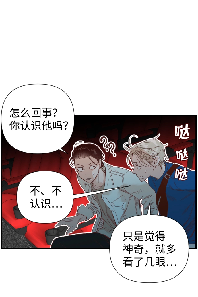 [第6话] 蛇与墓地（6） 第17页