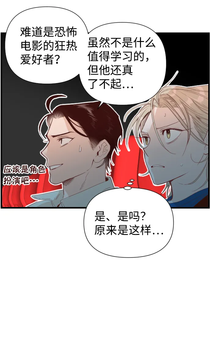 [第6话] 蛇与墓地（6） 第18页