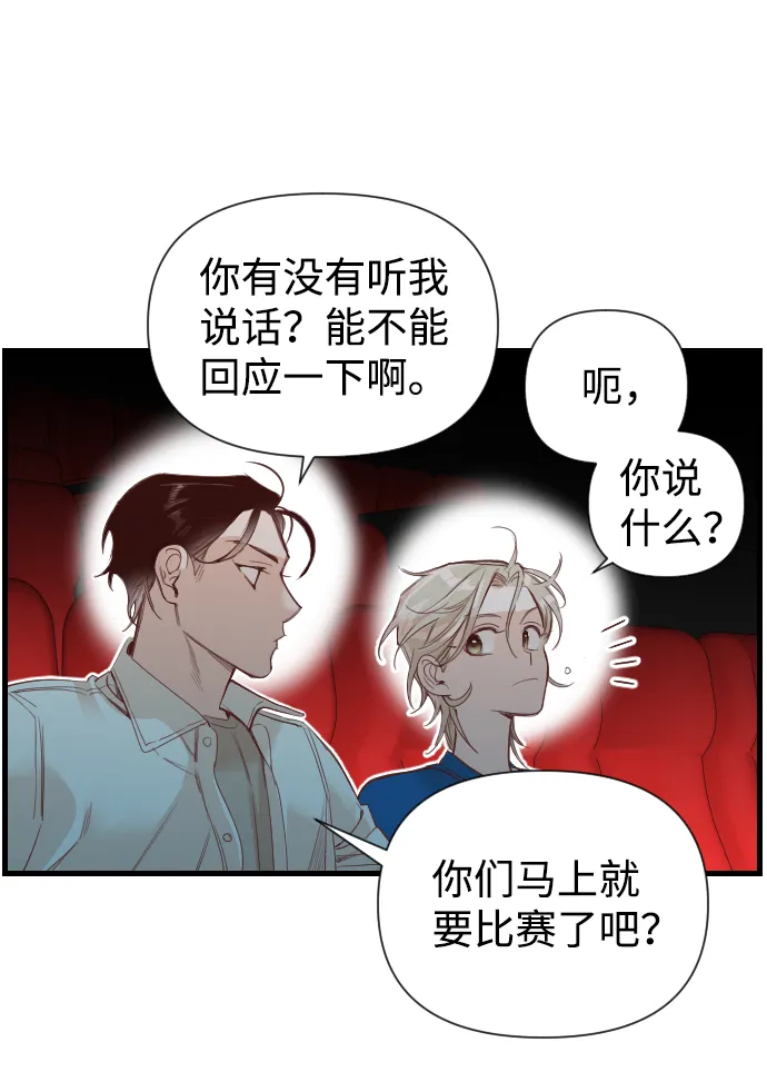 [第6话] 蛇与墓地（6） 第21页