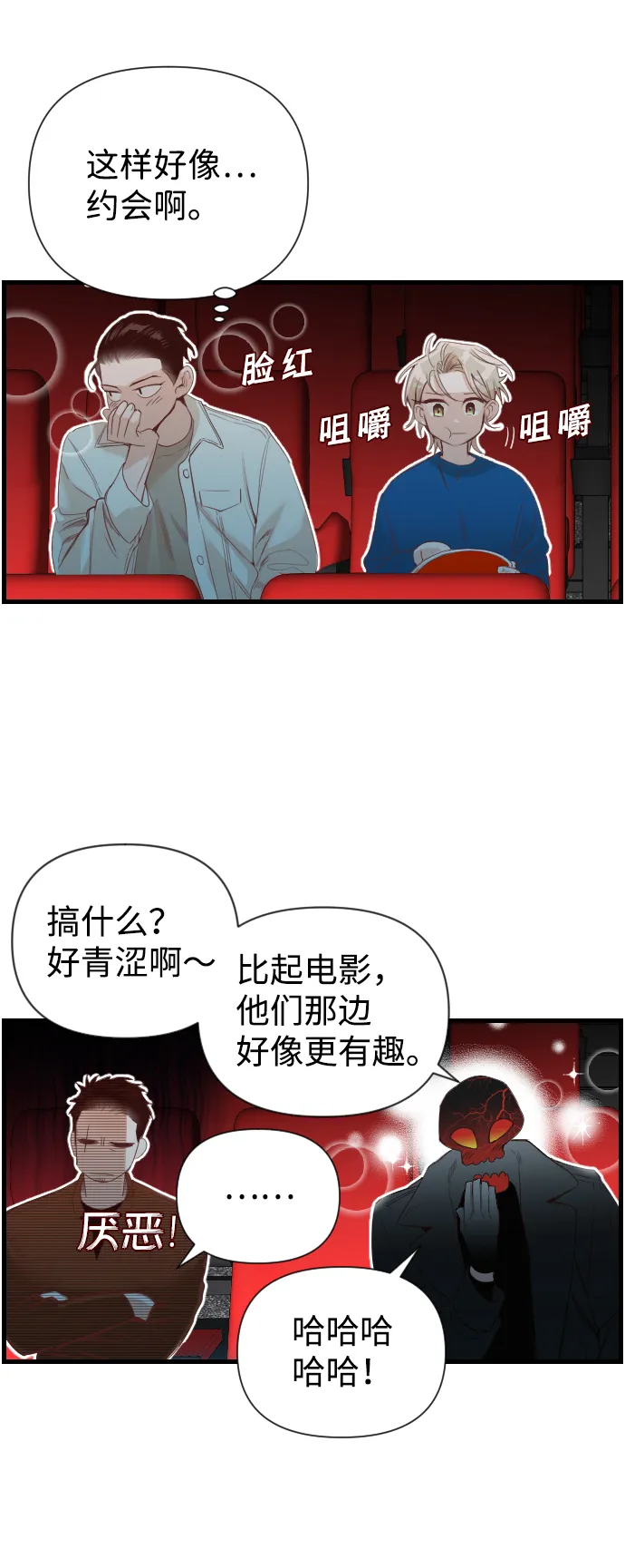 [第6话] 蛇与墓地（6） 第26页