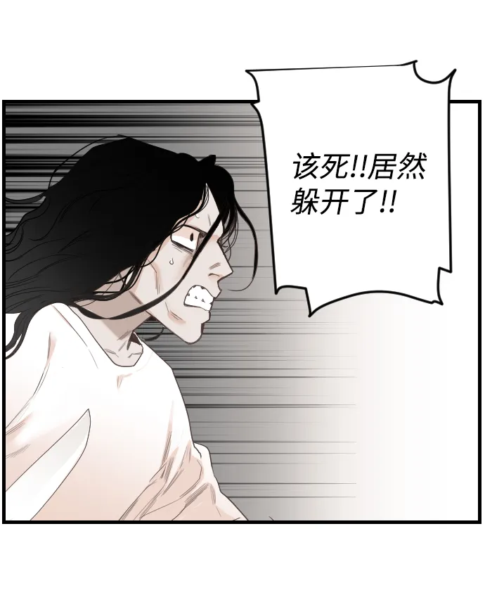 [第6话] 蛇与墓地（6） 第41页