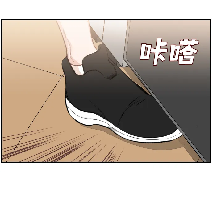 [第6话] 蛇与墓地（6） 第44页