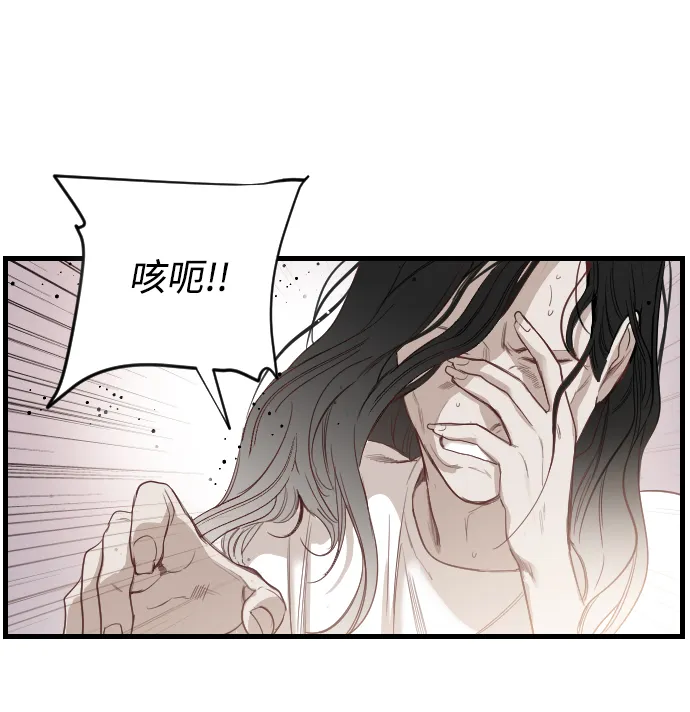 [第6话] 蛇与墓地（6） 第46页